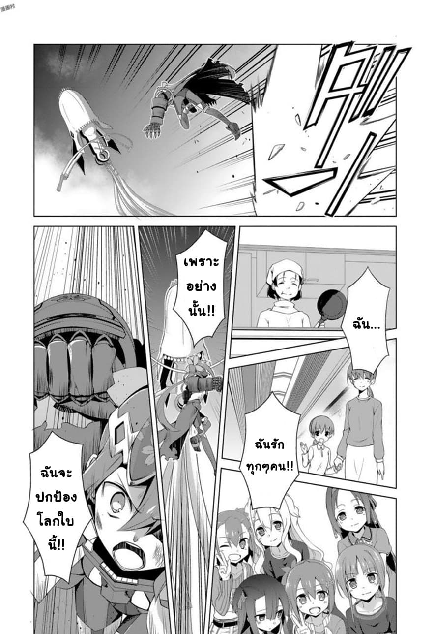 Nogi Wakaba wa Yuusha de Aru 19-19