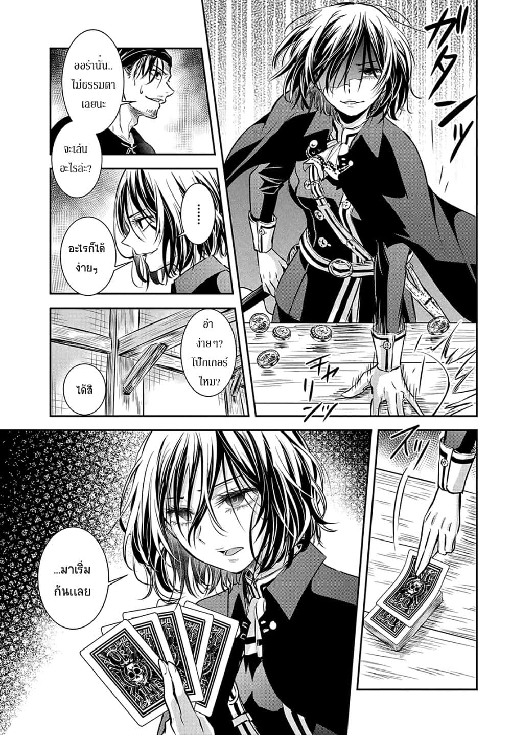 Scarlet 3-3