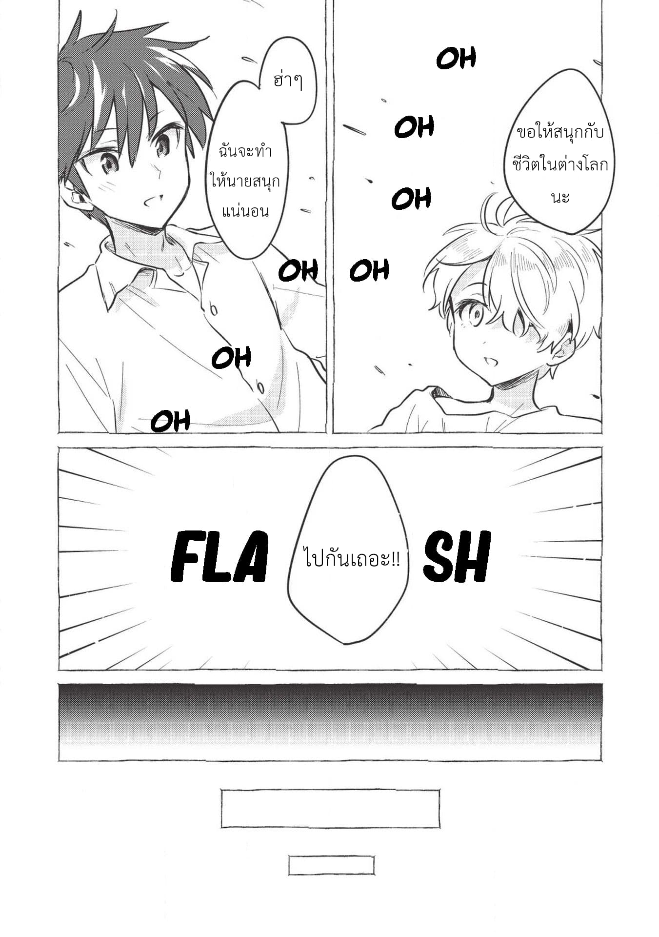 Kojiin Tamer 1-1