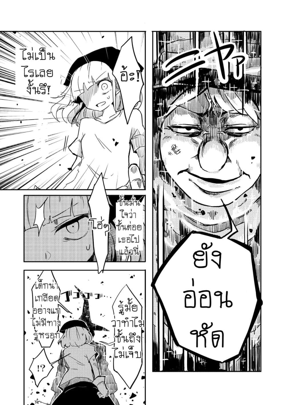 The War Chronicles of Cinderella 1-1
