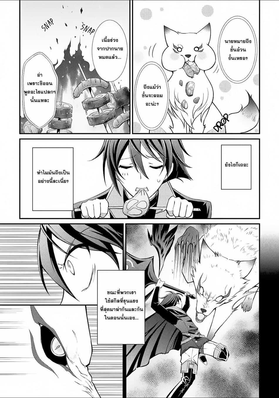 The Strongest Brave Man of the Black Wizard 2-2