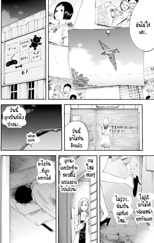 Suzuki-san wa Tada Shizuka ni Kurashitai คุณซุสุกิอยากอยู่เงียบๆ 1-วันเกิด
