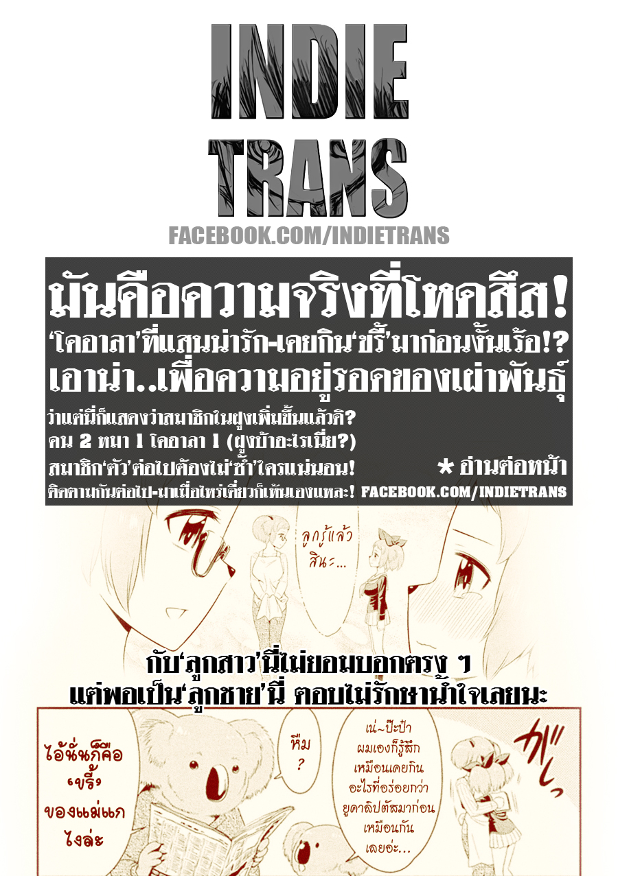 Murenase! Shiiton Gakuen 3-ในวันที่ยูคาริไม่ทราบว่าอาหารที่กินในวันนั้นคืออะไร