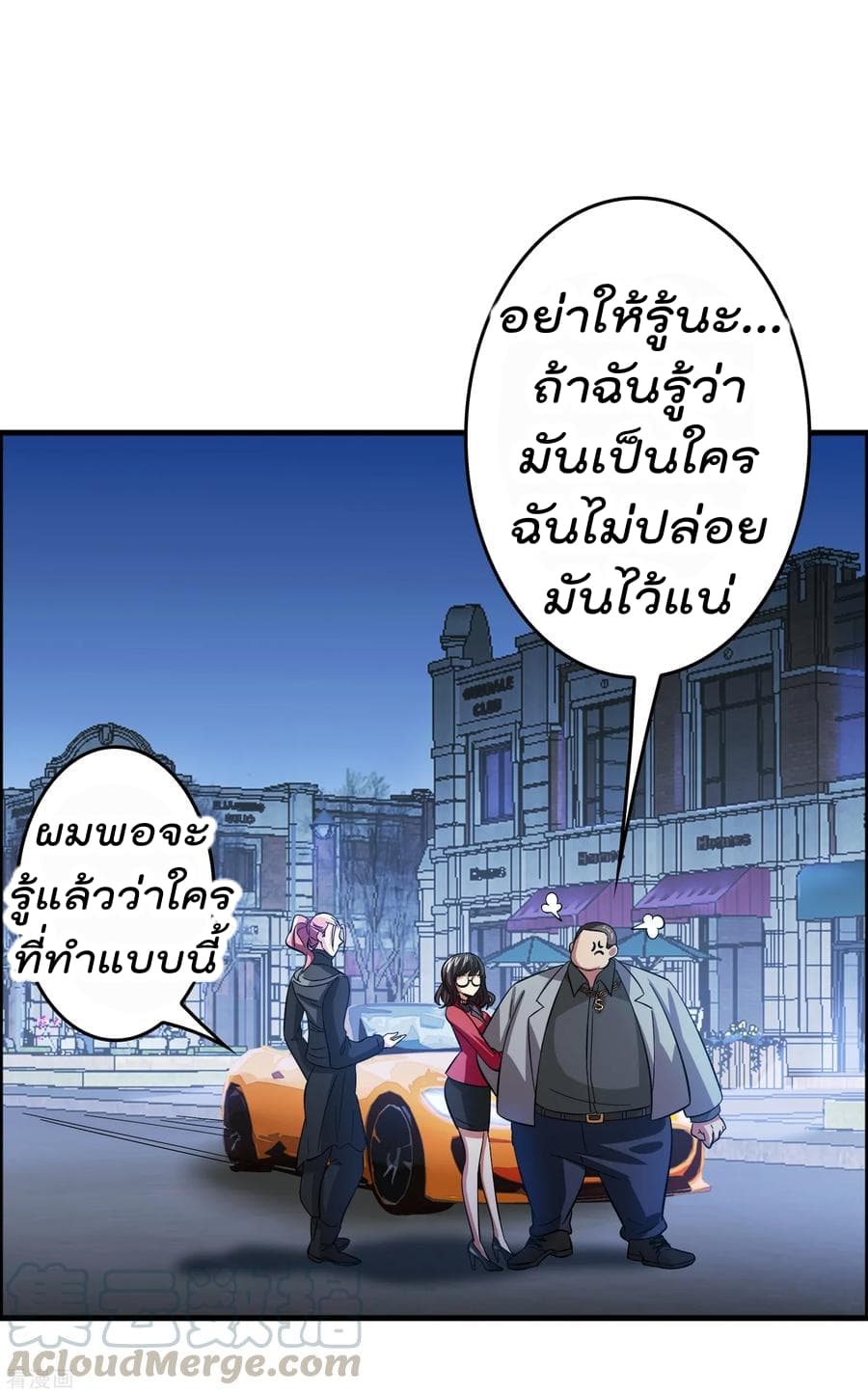 Become God Merchant in The Other World ข้ามต่างโลกเพื่อเป็นพ่อค้าเทพสุดมั่งคั่ง 13-13