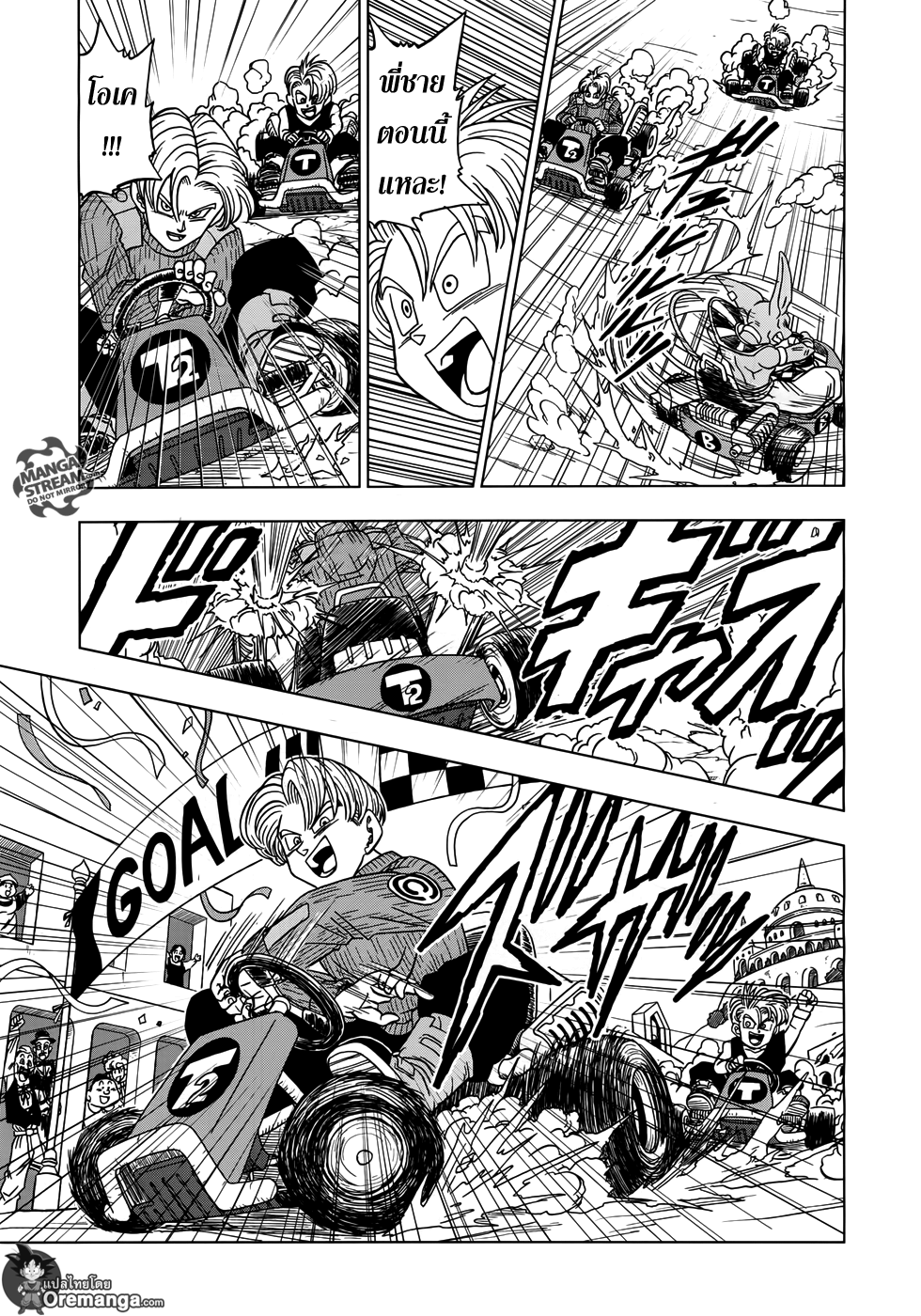 Dragon Ball Super 17-ตัวแทนไคโอชินรุ่นต่อไปจากจักรวาลที่ 10 ซามัส