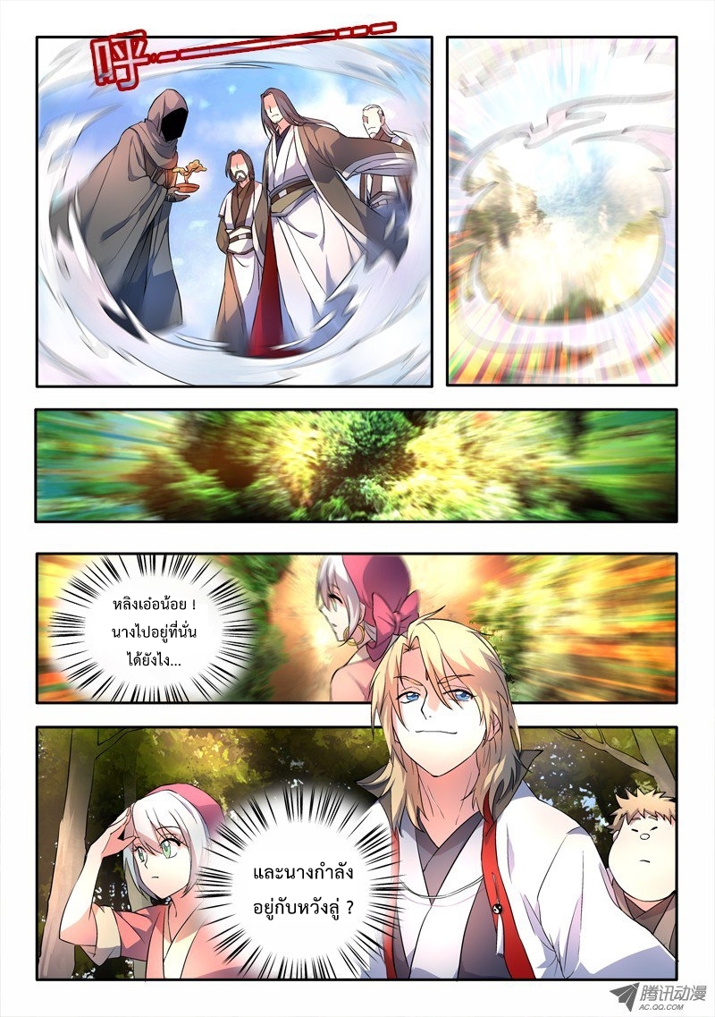 Spirit Blade Mountain 56-56