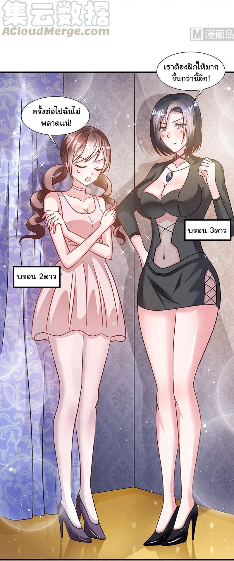 My Beauty Agent Wife ภรรยาผมเป็นสายลับ 5-5