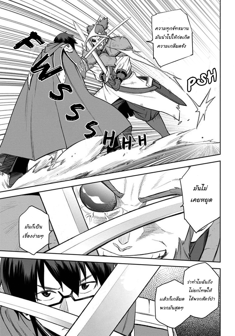Konjiki no Moji Tsukai - Yuusha Yonin ni Makikomareta Unique Cheat ผู้ใช้อักษรสีทอง 9-9