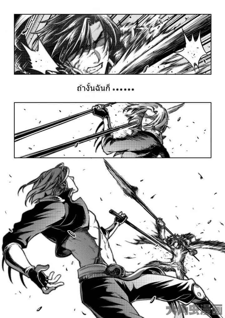 Quan Zhi Gao Shou 55-55