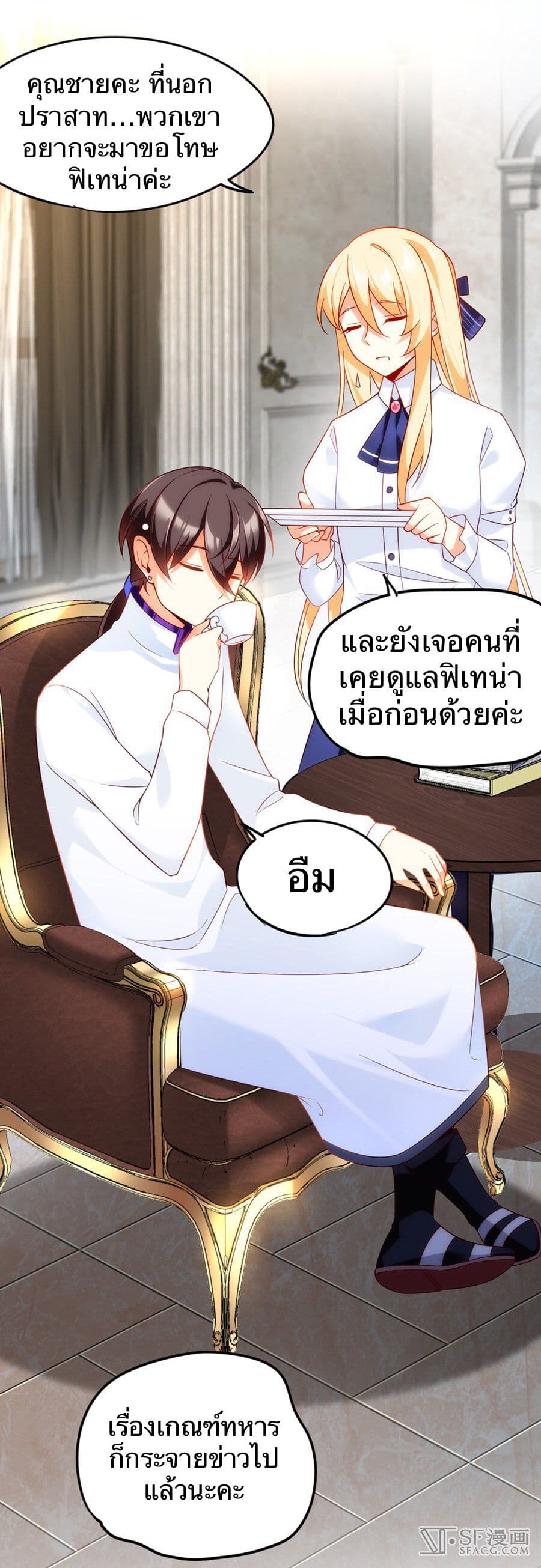 Nobleman and so what? ขุนนางแล้วไงไม่สำคัญหรอก 4-4