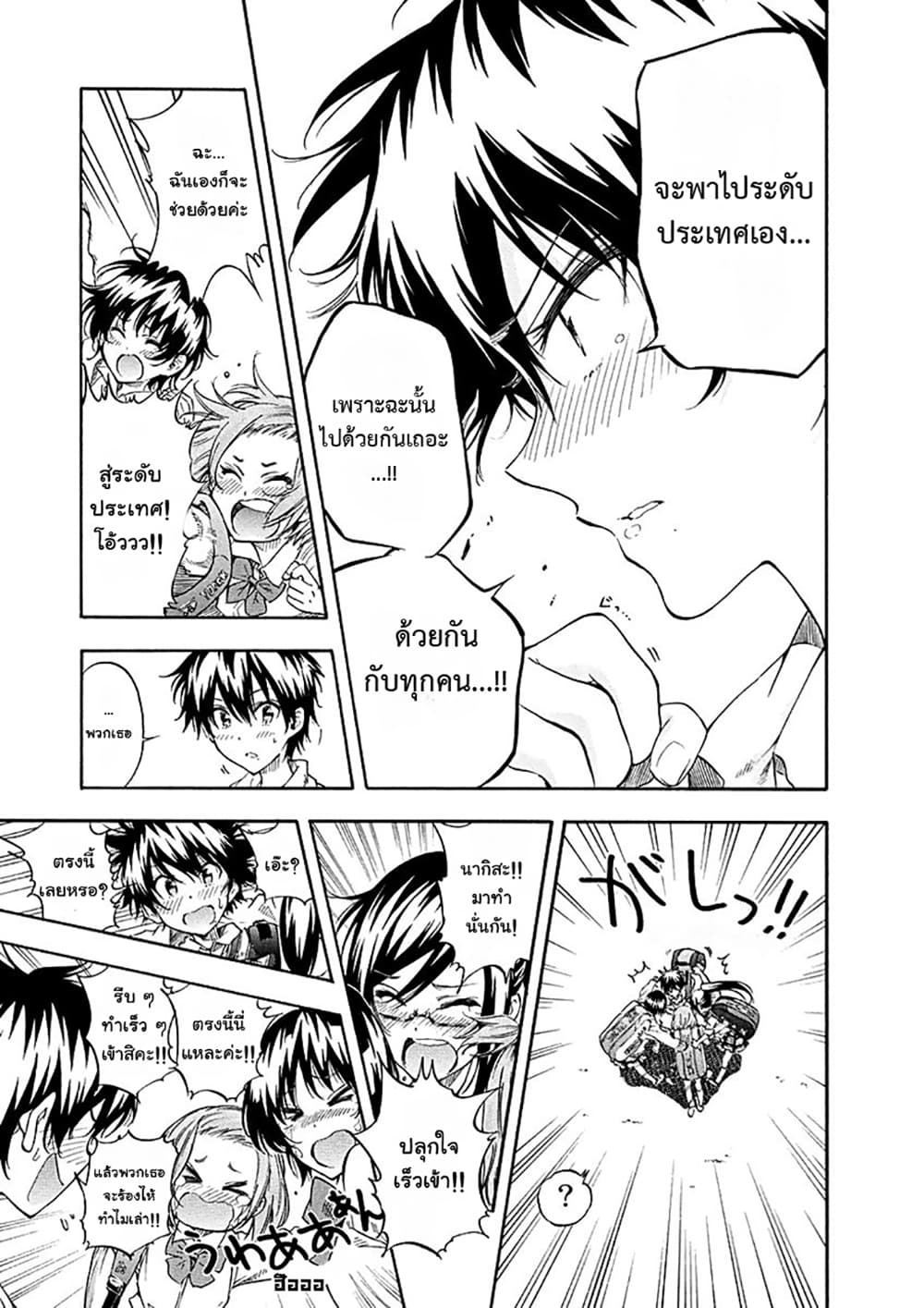 Hanebado! - แบดมินตันของฮาเนะซากิ อายาโนะ 8-เพราะฉะนั้นไปด้วยกันเถอะ