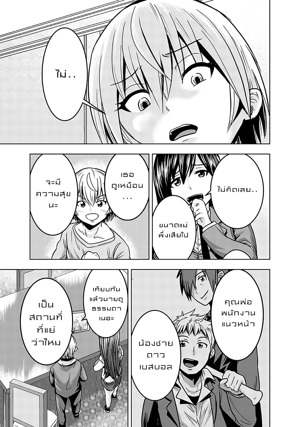 Mina-sama no Omocha desu 17-17