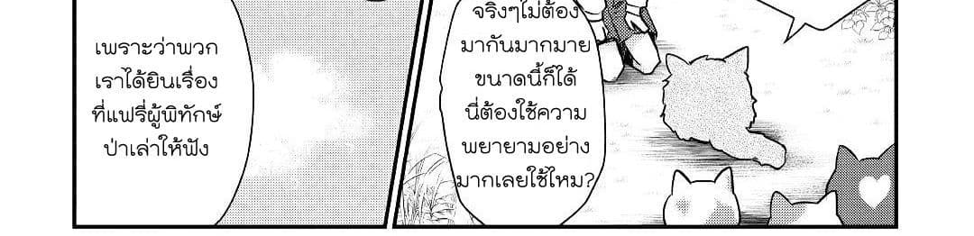 Tensei Ouji wa Daraketai ได้เกิดใหม่เป็นเจ้าชายทั้งที แต่ดันอยากขี้เกียจซะงั้น!? 14-14