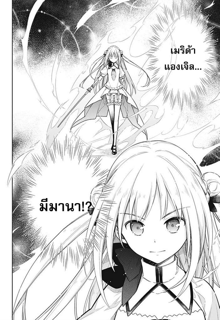 Assassin's Pride 9-~ศาสตร์ลับของอาจารย์~