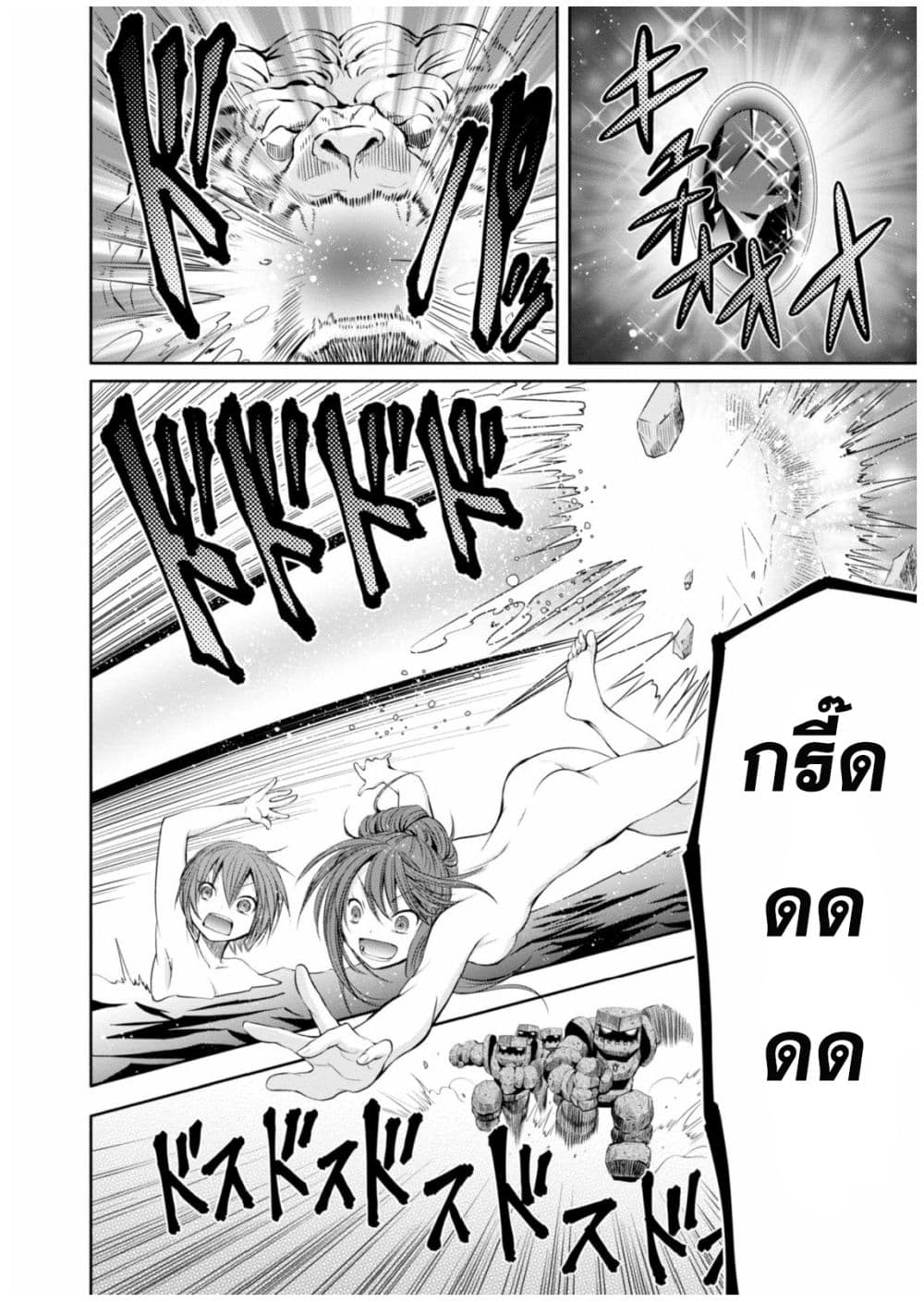 Hachinan tte, Sore wa Nai Deshou! 6-อาจารย์เป็นเซเลบล่ะ