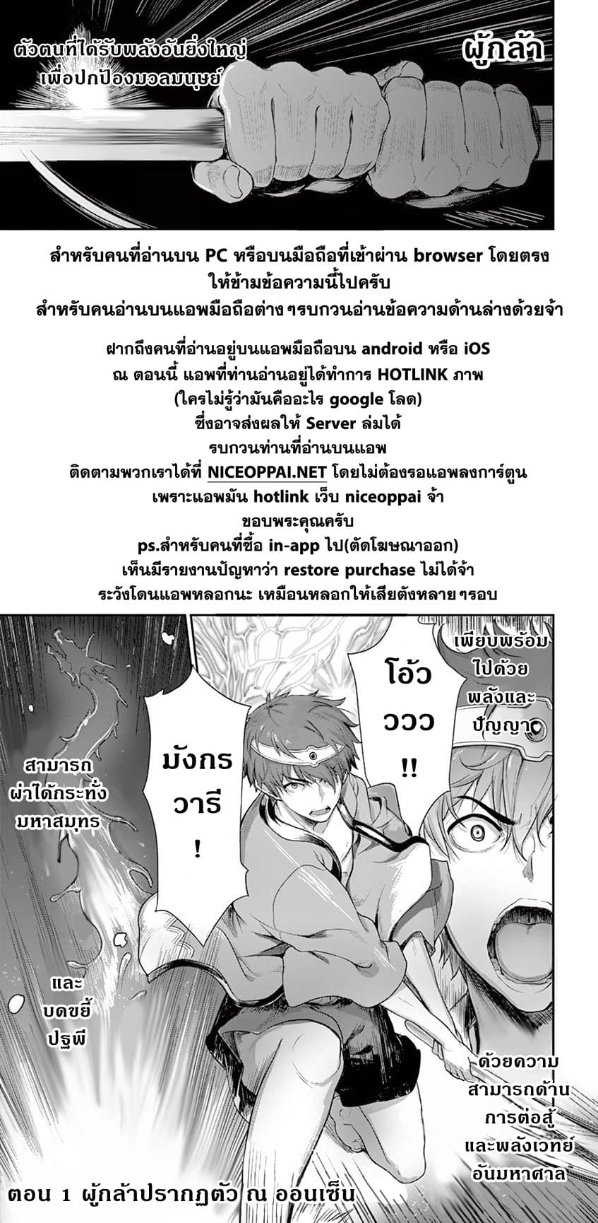 Yuusha-sama, Yukagen wa Ikaga desu ka? 1-ผู้กล้าปรากฎตัว ณ ออนเซ็น
