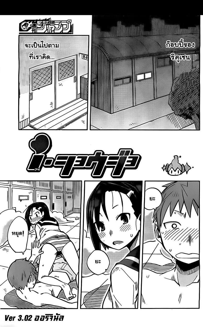 I Shoujo 9-Ver 3.02 ออริจินัล