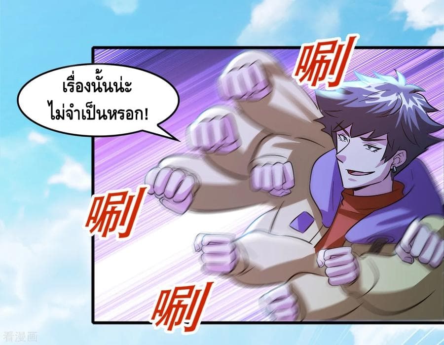 Become God Merchant in The Other World ข้ามต่างโลกเพื่อเป็นพ่อค้าเทพสุดมั่งคั่ง 56-56