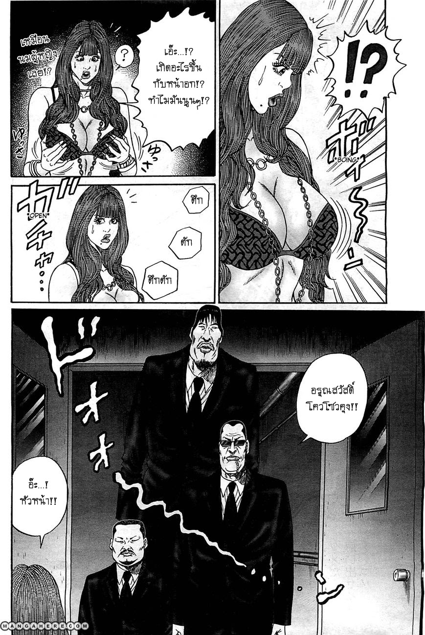 Zetsubou no Hantou 1-1