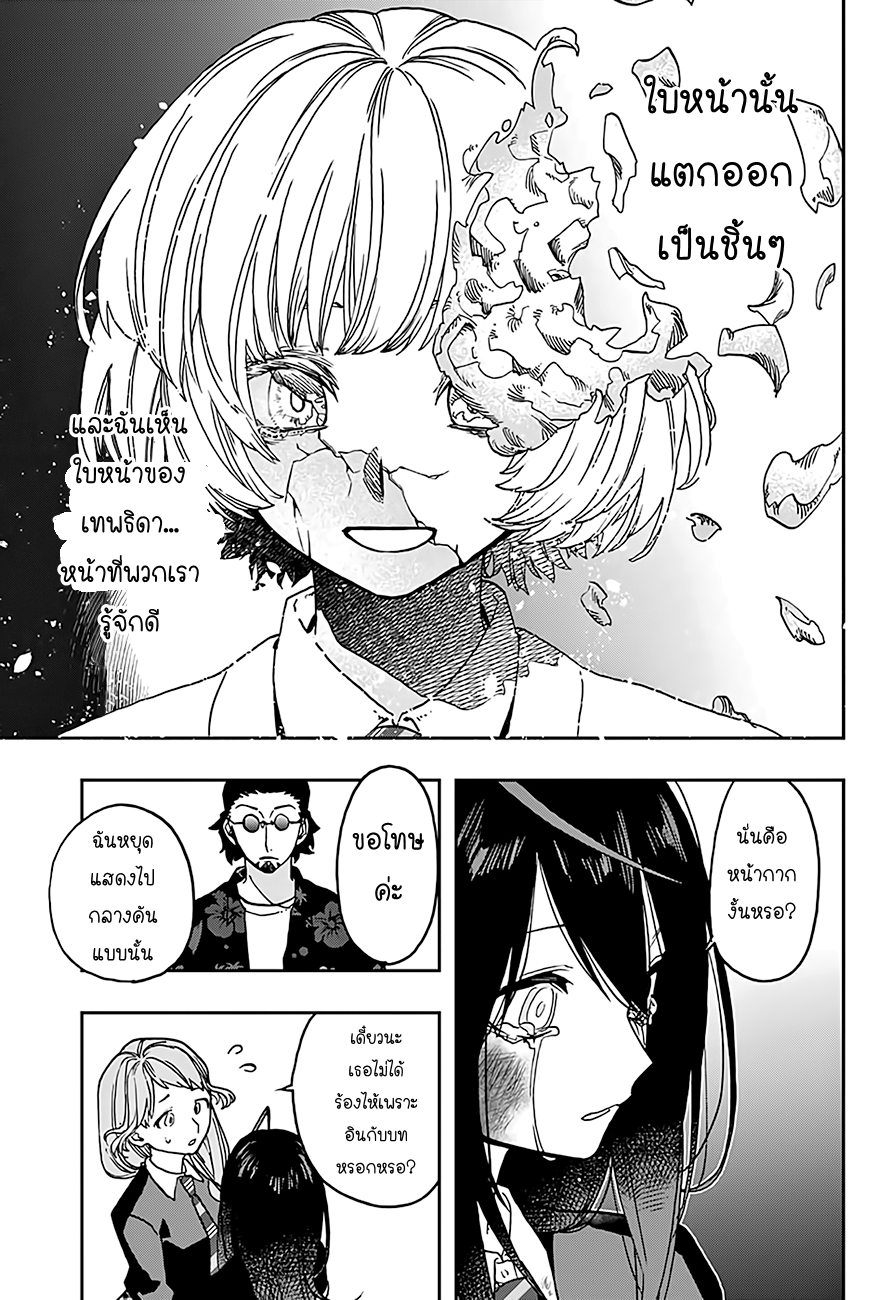 ACT-AGE 17-17