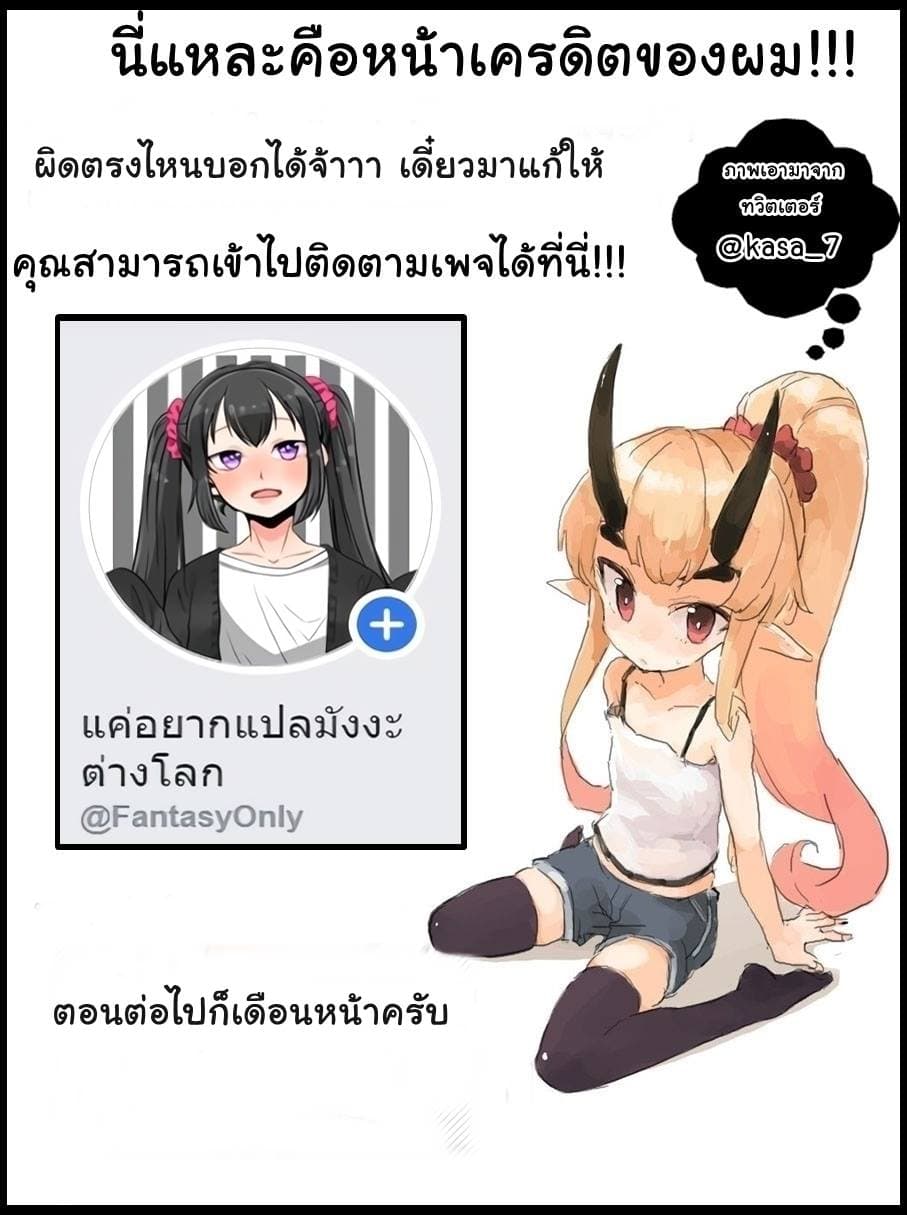 Sekai Saikyou No Kouei: Meikyuukoku No Shinjin Tansakusha 12-อัพเกรดอุปกรณ์