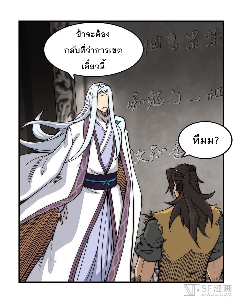 The Master of Martial Arts Retired Life ชีวิตหลังปลดเกษียณของปรมาจารย์แห่งศิลปะการต่อสู้ 85-85