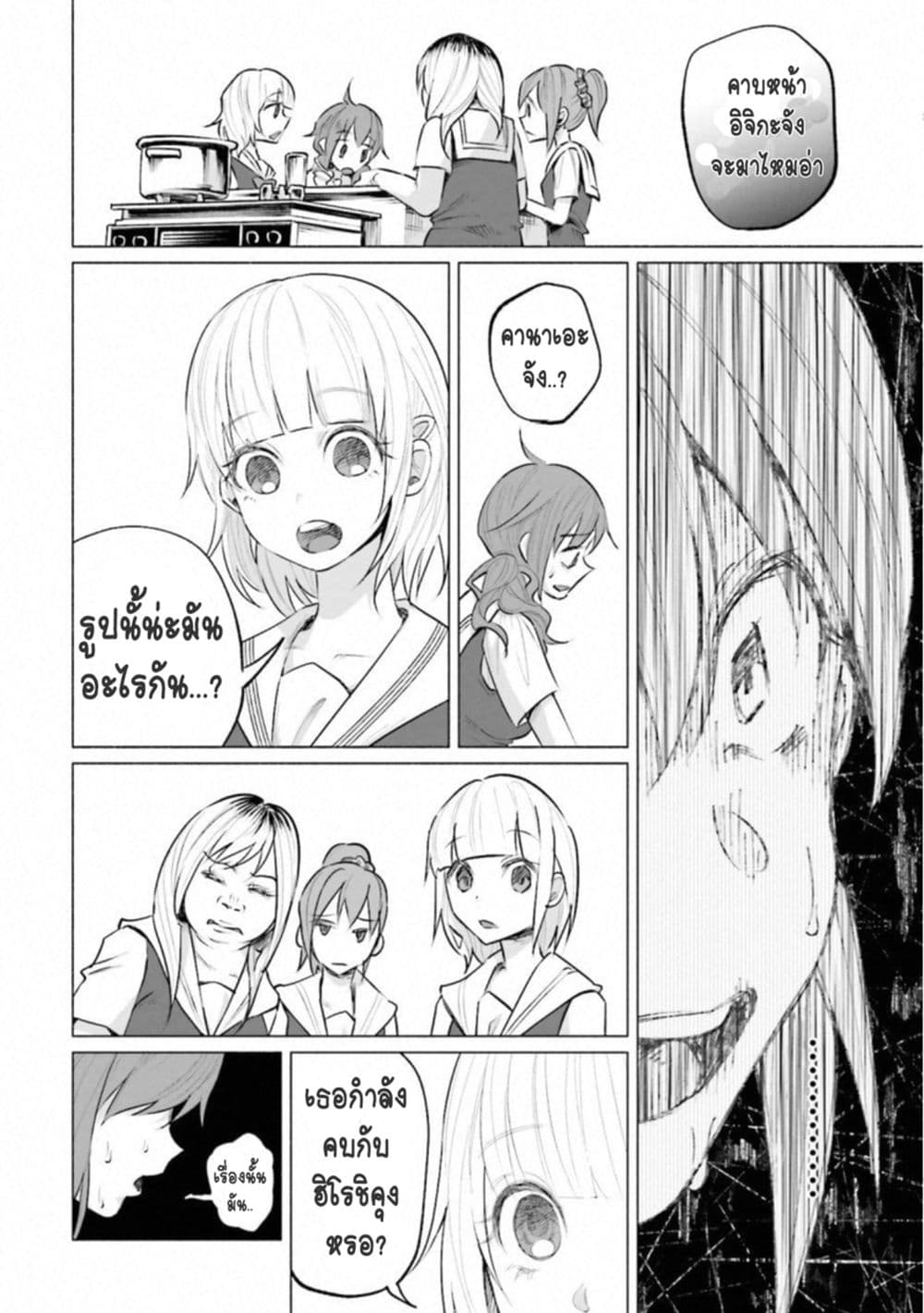 Kimi Ni Aisarete Itakatta เพราะว่ารักเธอมันเจ็บ 10-ความสัมพันธ์อย่างเพื่อน