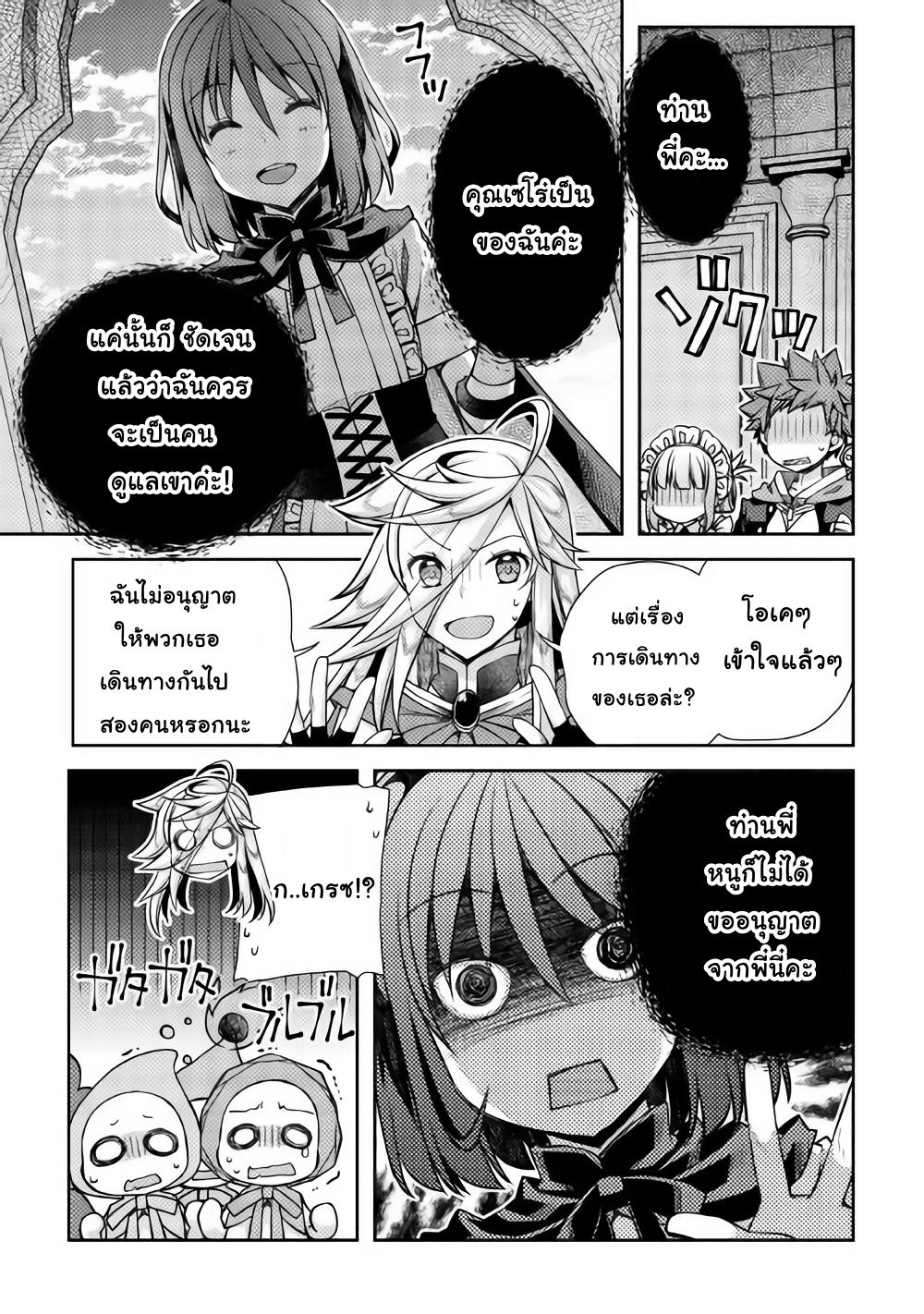 Yankee Wa Isekai De Seirei Ni Aisaremasu 15-15