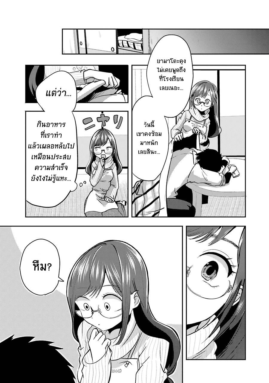 Yakumo-san wa Edzuke ga Shitai. 1-ยากุโมะซัง ล่อเขาเข้ามาสิ!