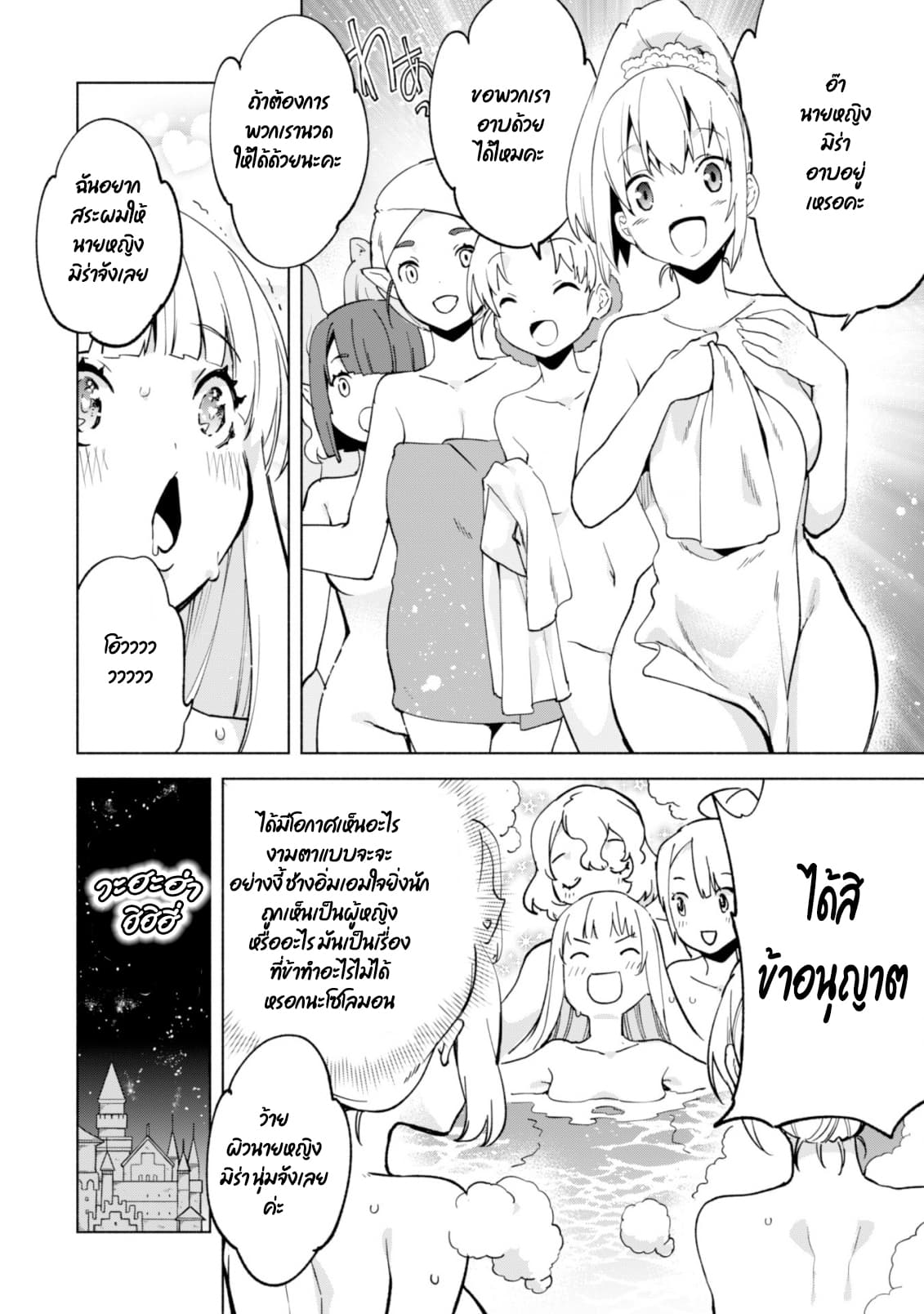 Kenja no Deshi wo Nanoru Kenja ปราชญ์โลลิฯ 39-39