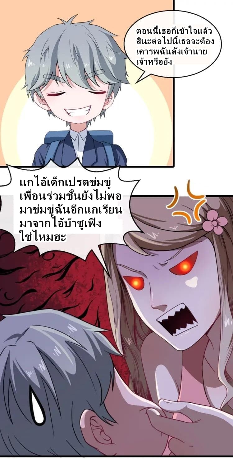 Daddy From Hell 16-16