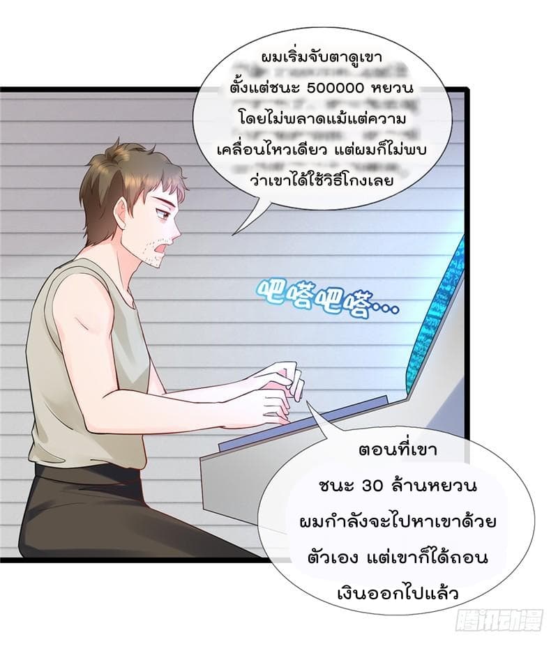 Immortal Nanny Dad เทพเกิดใหม่กลายเป็นปะป๊าซะงั้น 7-7