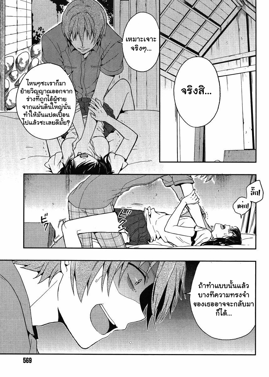 Kono Shima ni wa Midara de Jaaku na Mono ga Sumu 14-14