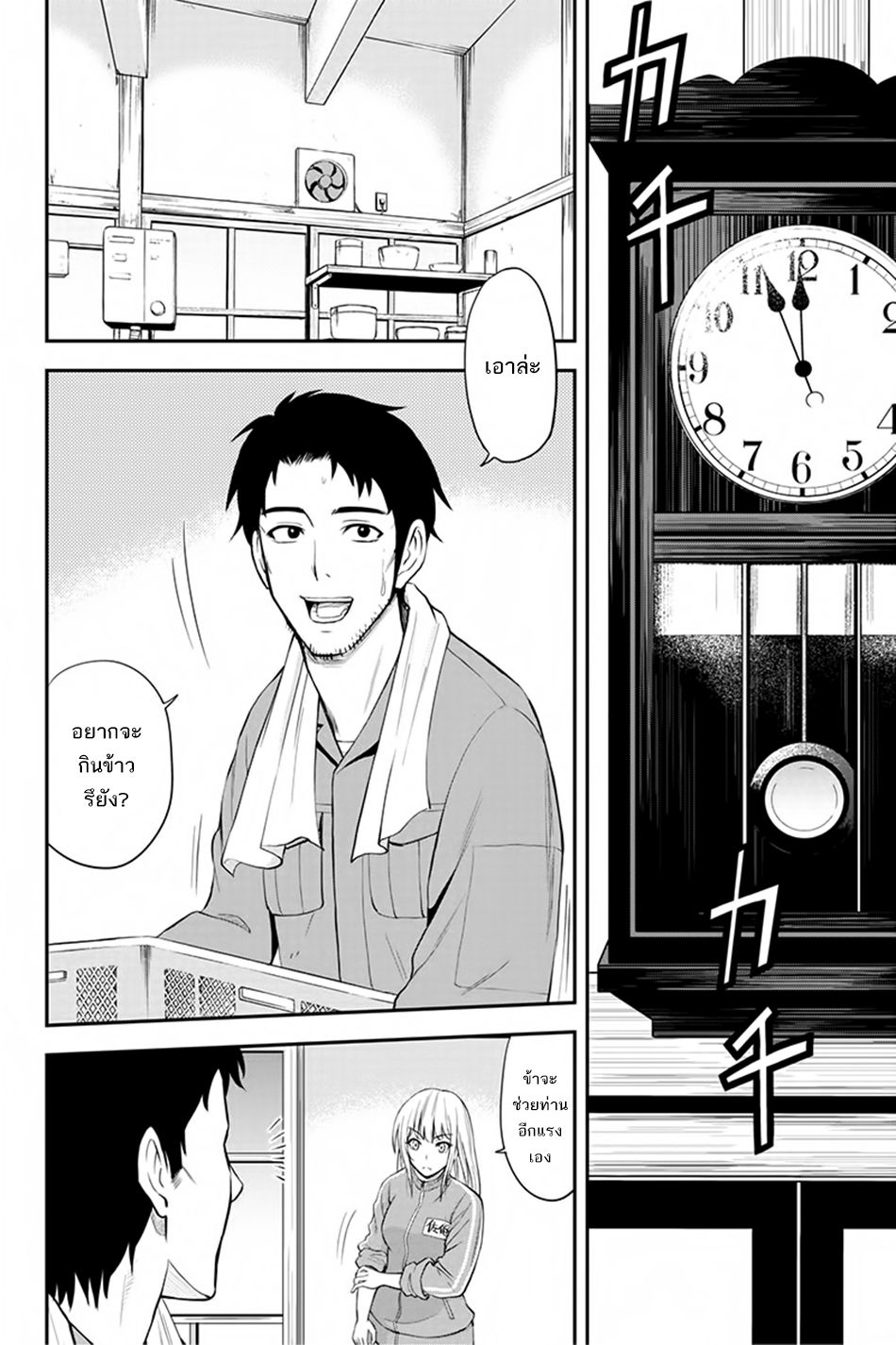 Orenchi ni Kita Onna Kishi to Inakagurashi Surukotoninatta Ken 5-5