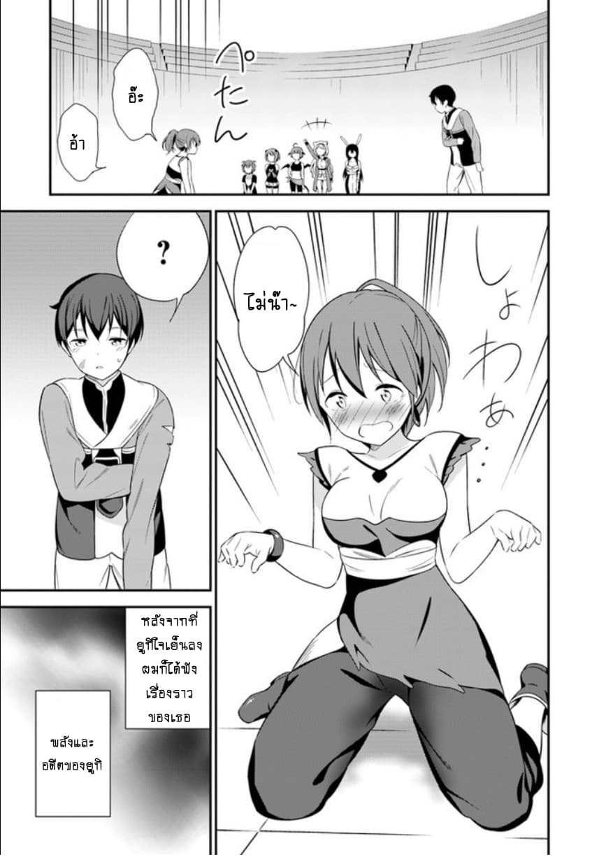 Butsuri-san de Musou shitetara Motemote ni Narimashita 14-14