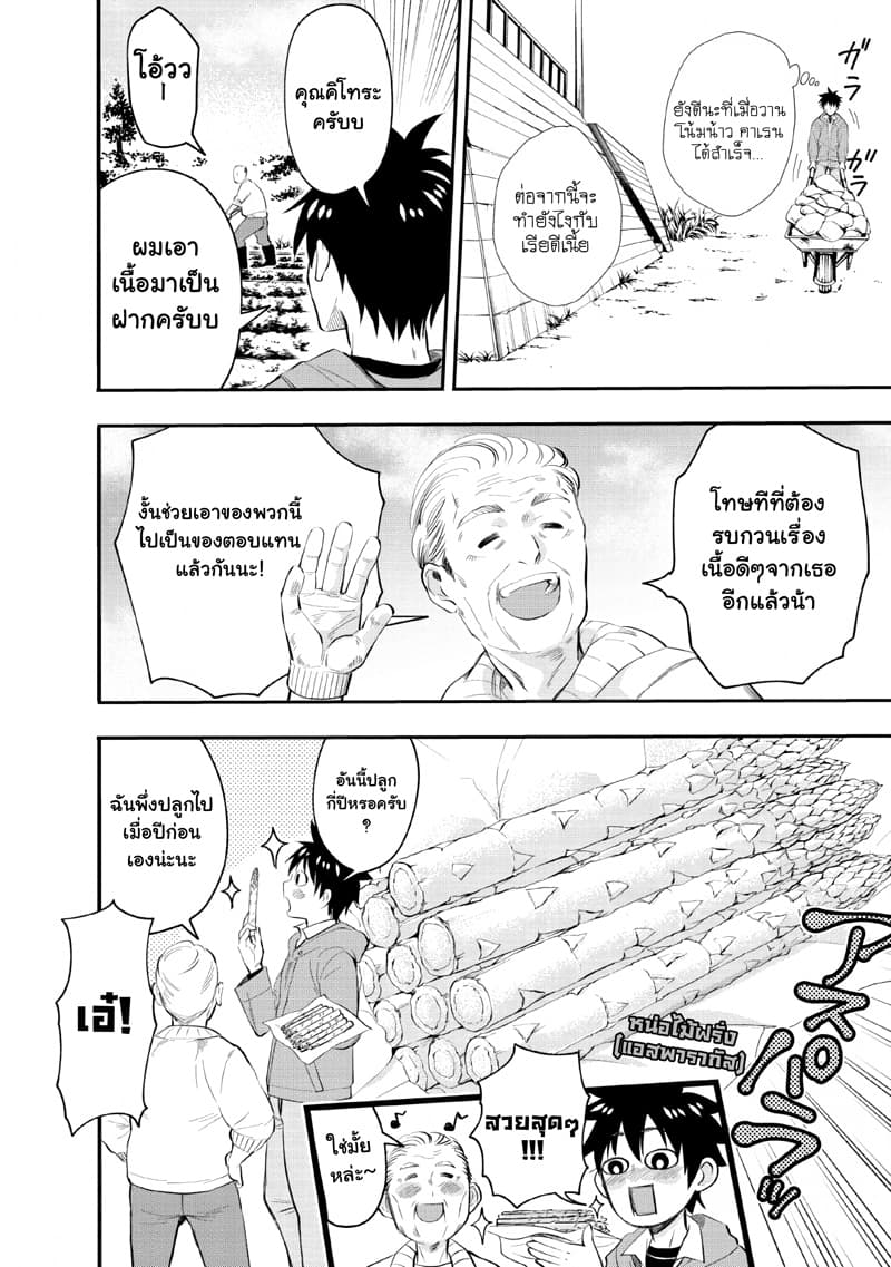Boken-ka ni Narou! ~ Sukiruboodo de Danjon Kouryaku ~ 13-13