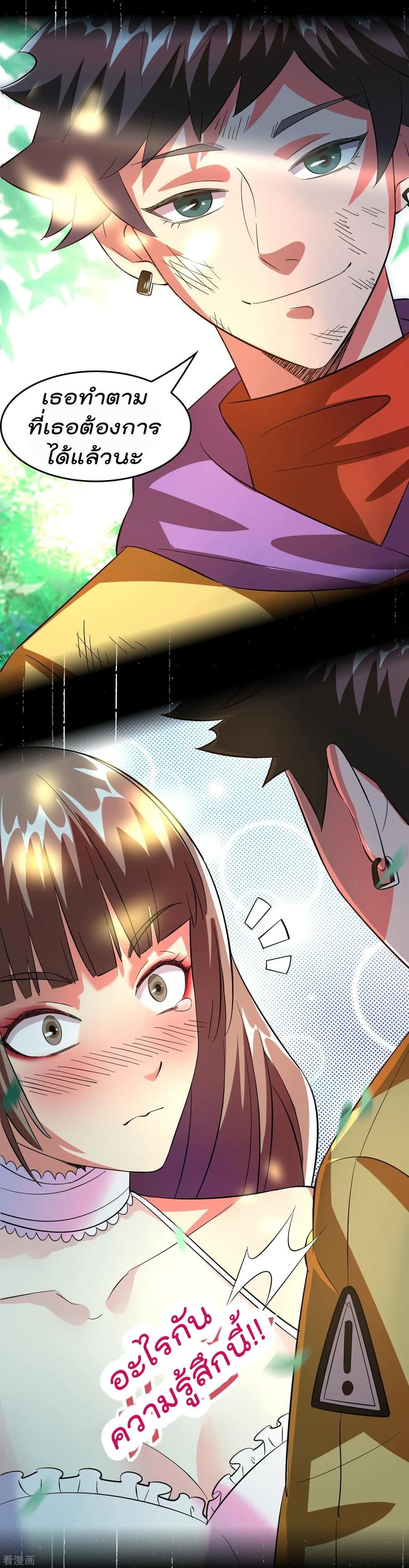Become God Merchant in The Other World ข้ามต่างโลกเพื่อเป็นพ่อค้าเทพสุดมั่งคั่ง 4-4