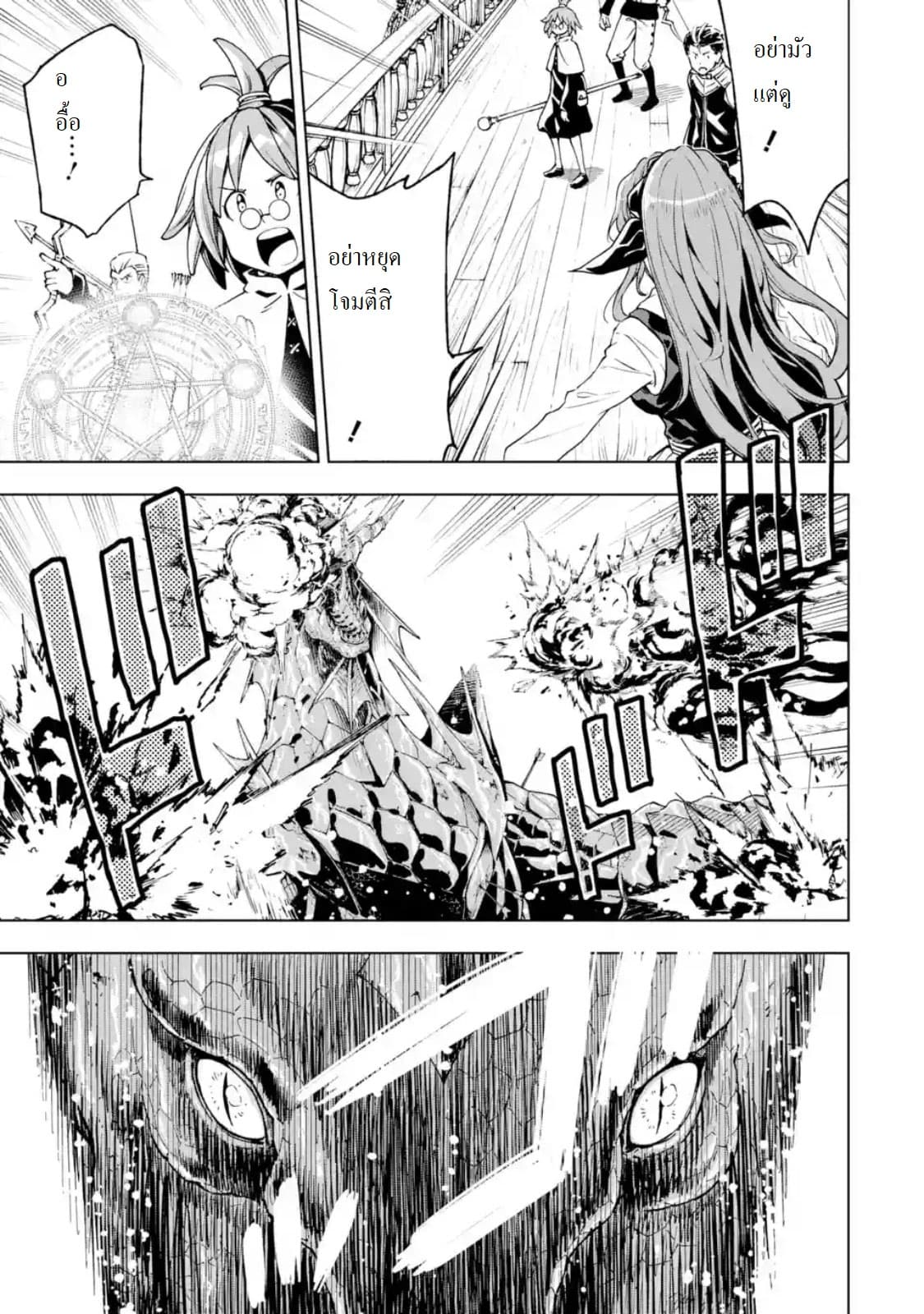 Different World Reincarnation as a Sage แกร่งเกมเกิดใหม่ไร้พ่ายไปเลือกปราชญ์ 5-เหมือนจะถูกโจมตีล่ะ