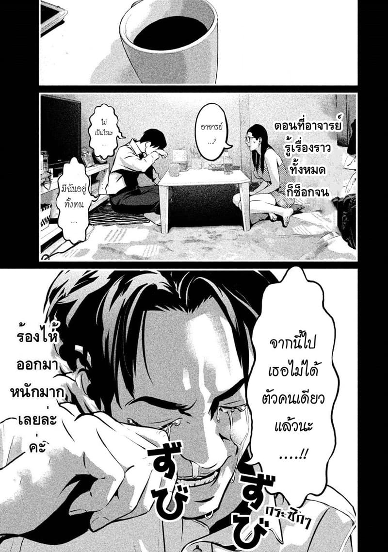 Homeroom 1-ฮีโร่