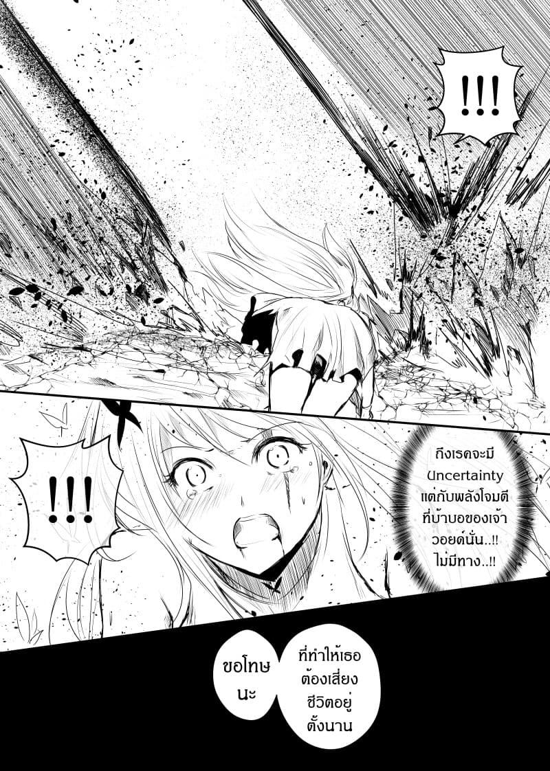 Path A waY 30-Battle of the vitinia 4