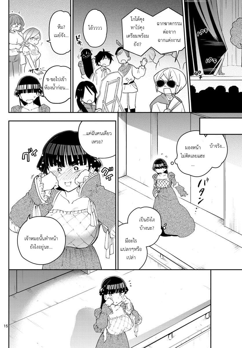 Hatsukoi Zombie 87-ทำไมออเจ้านั้นถึง...