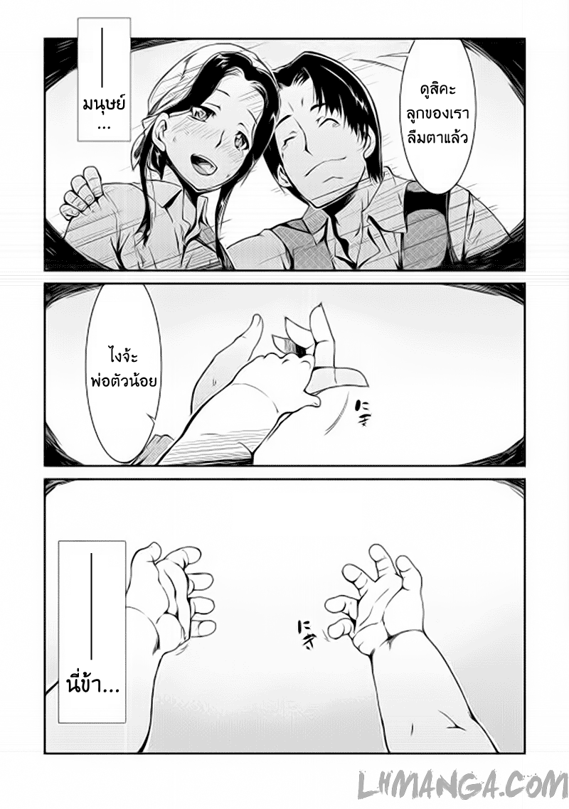 Sayonara Ryuusei, Konnichiwa Jinsei 0-อารัมภบท