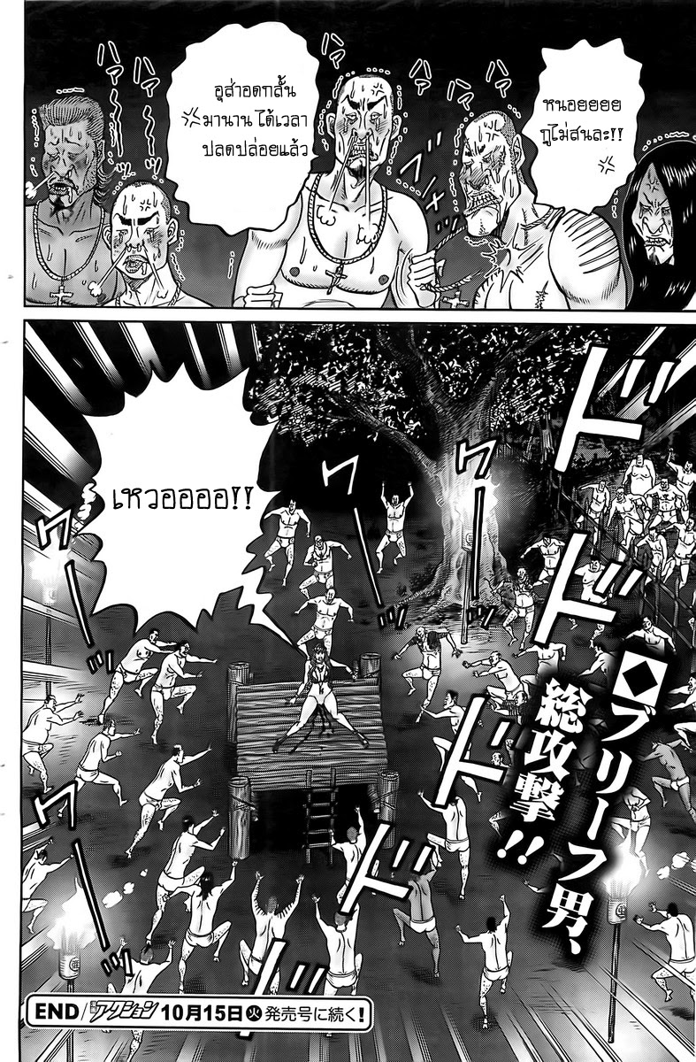 Zetsubou no Hantou 13-13