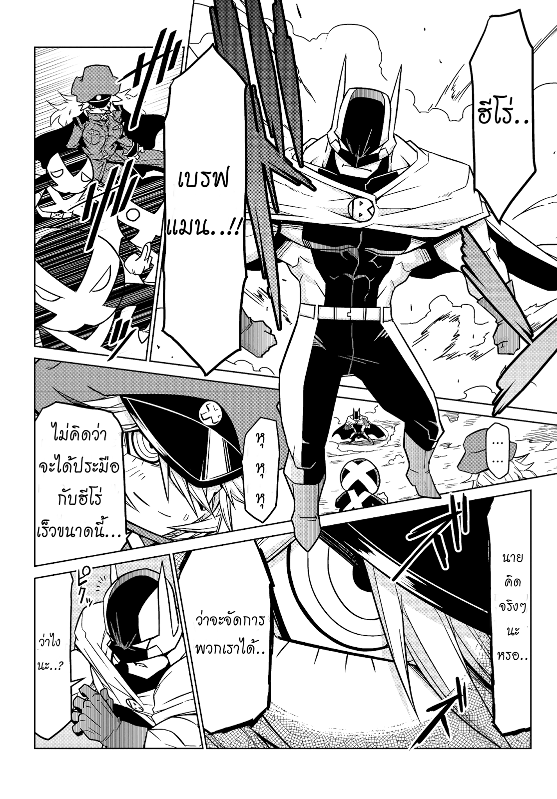Zannen Onna-Kanbu Black General-san 1-มายึดครองโลกกันเถอะ!!