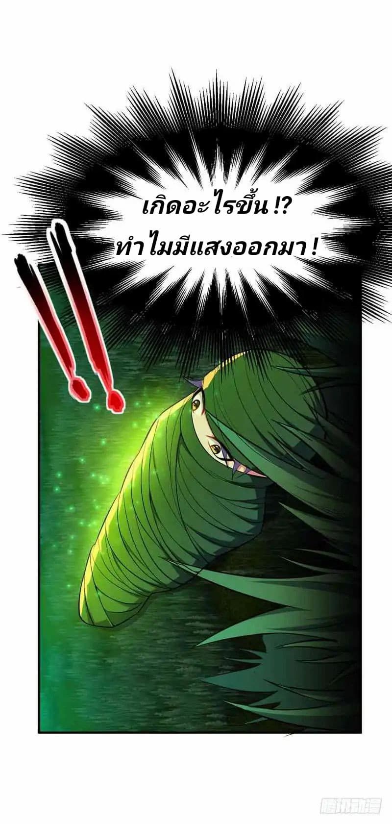 Rise of The Demon King รุ่งอรุณแห่งราชาปีศาจ 40-40