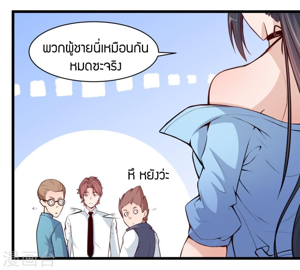 Teacher Mad System 3-3