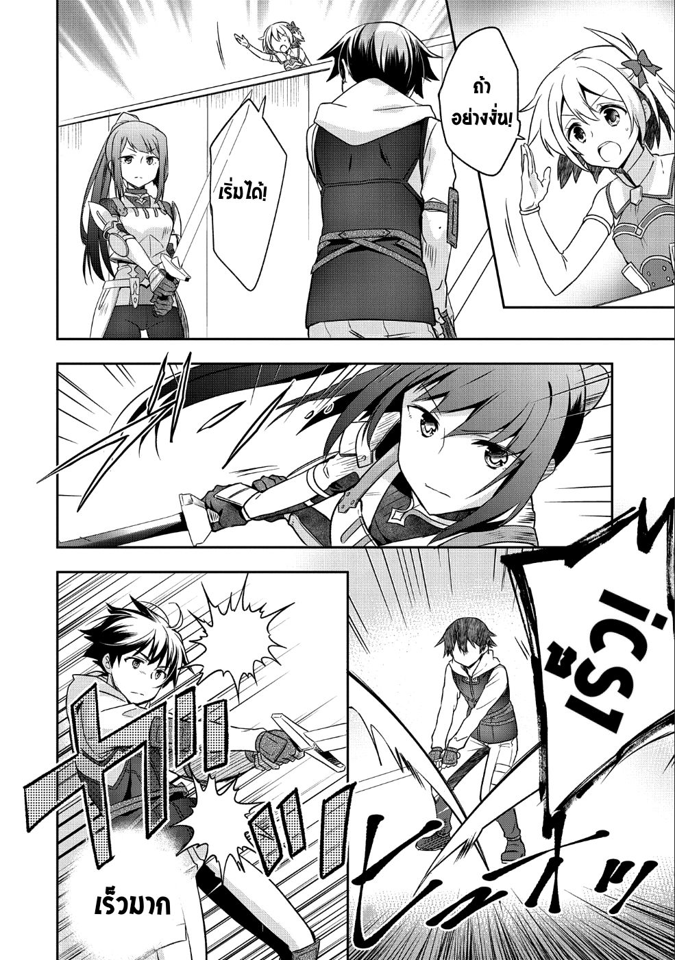 Mushoku No Eiyuu Betsu Ni Skill Nanka Iranakatta Ndaga วีรบุรุษไร้อาชีพ ~ถึงจะไม่มีสกิลก็ไม่เห็นจะเป็นอะไร~ 4-4