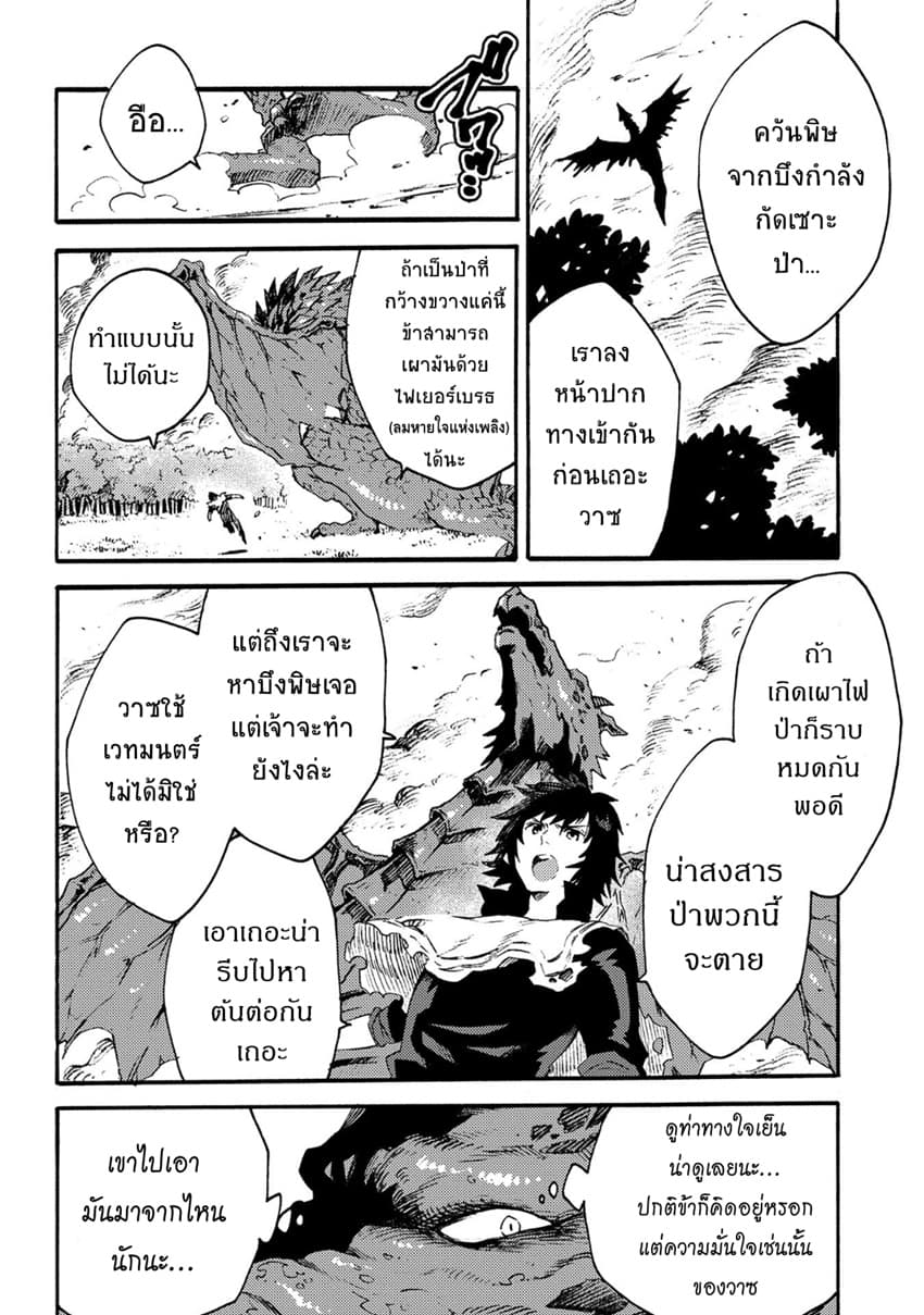 Sono Mono. Nochi ni... (Reboot) 12-12