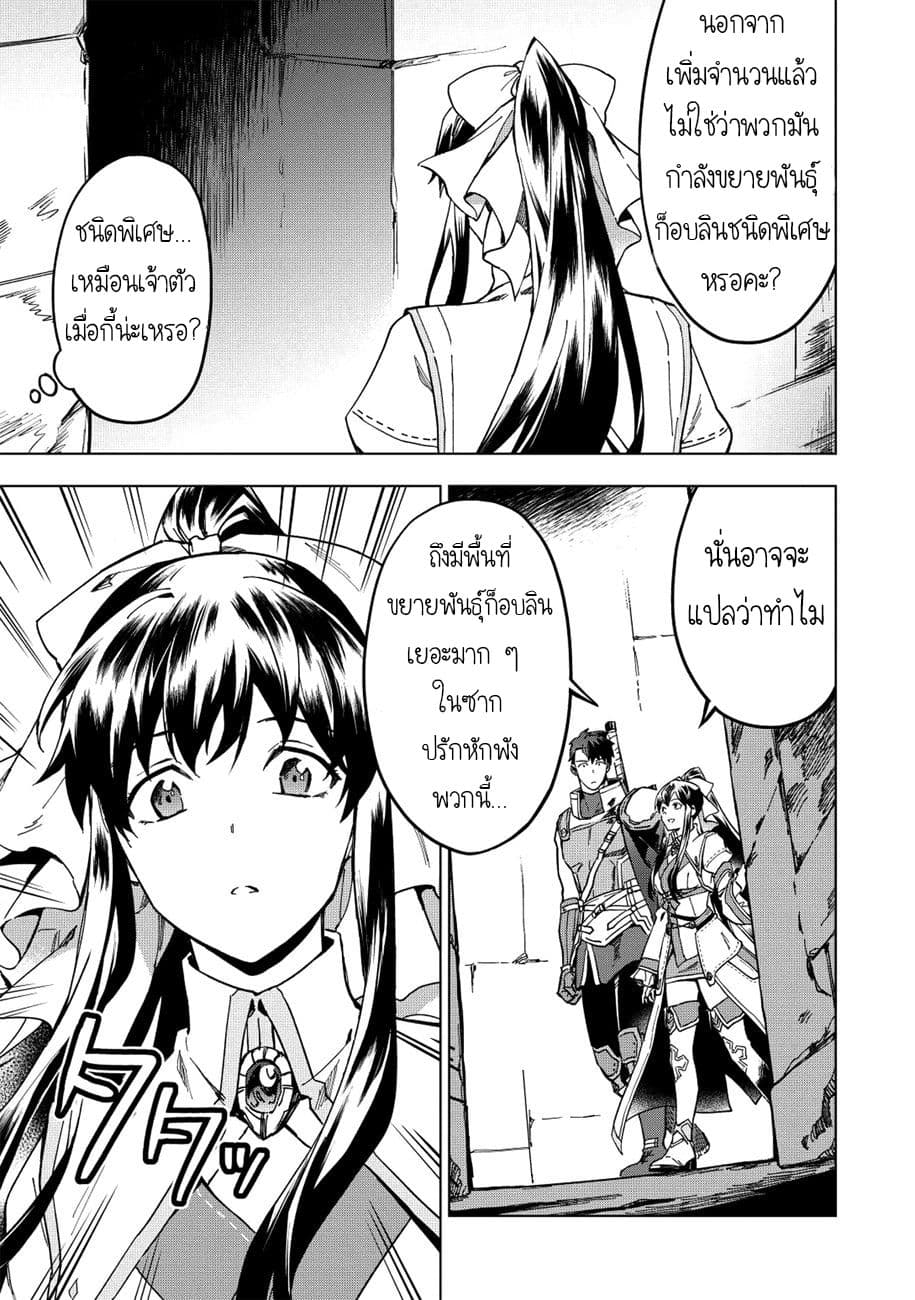 Kuitsume Youhei no Gensou Kitan เรื่องราวการผจญภัยสุดประหลาดของนายทหารถังแตก 12-12
