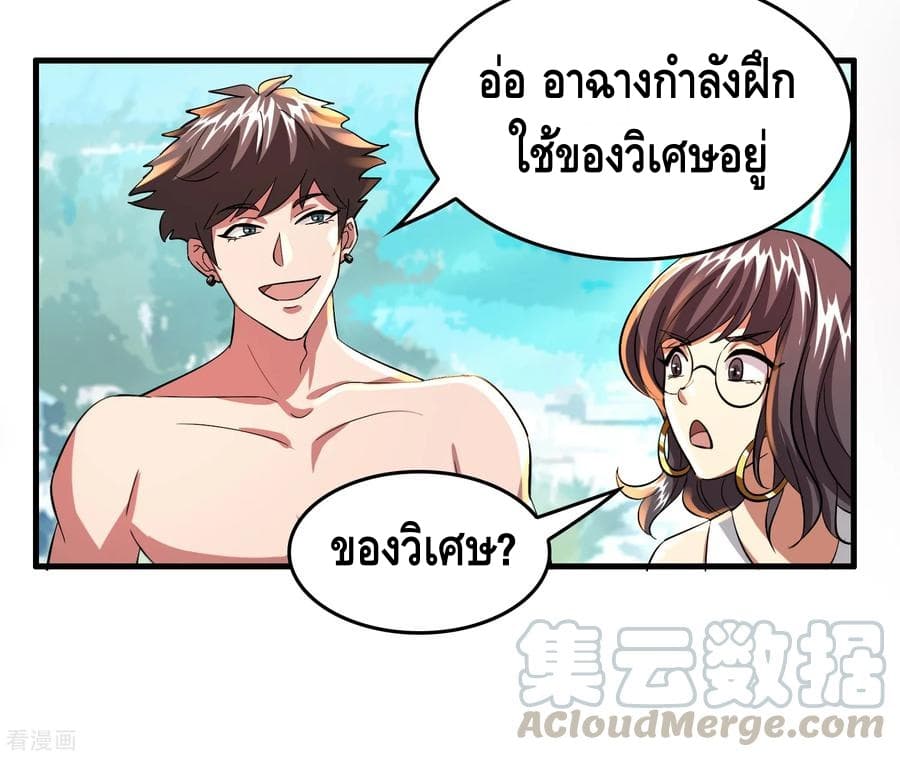 Become God Merchant in The Other World ข้ามต่างโลกเพื่อเป็นพ่อค้าเทพสุดมั่งคั่ง 48-48